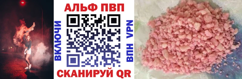 Alpha-PVP Crystall  Лесозаводск 