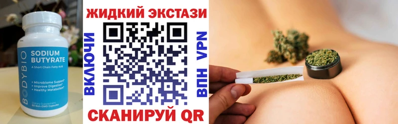 Бутират BDO  Лесозаводск 