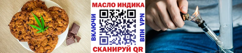 Печенье с ТГК марихуана  Лесозаводск 