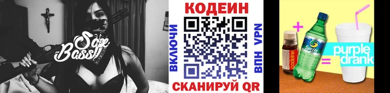 Codein напиток Lean (лин)  даркнет Telegram  Лесозаводск 