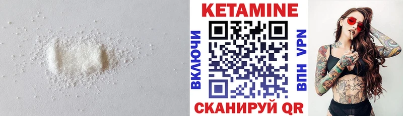 КЕТАМИН VHQ  МЕГА зеркало  Лесозаводск  как найти  