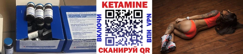 КЕТАМИН VHQ Лесозаводск