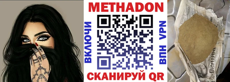 МЕТАДОН белоснежный  гидра tor  Лесозаводск 
