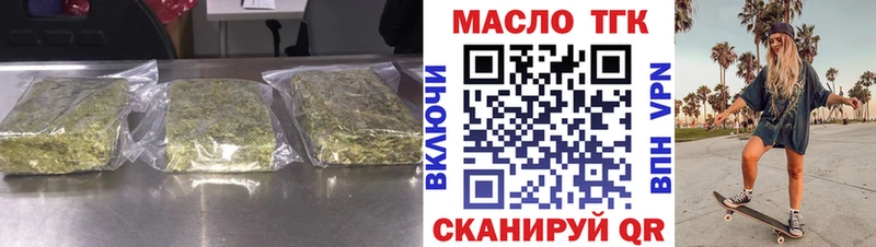Дистиллят ТГК THC oil  нарко площадка как зайти  Лесозаводск  купить наркоту 